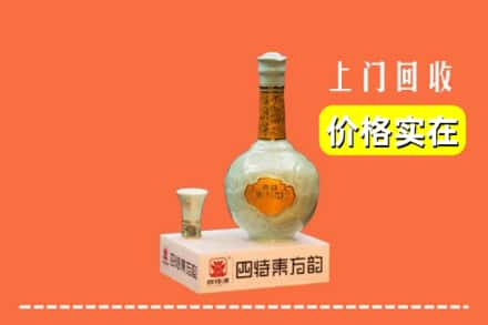 洛阳求购高价回收四特酒