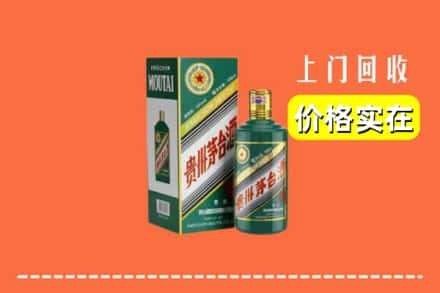 洛阳回收纪念茅台酒